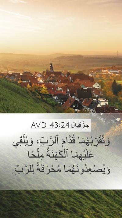 حِزْقِيَال 43:24 AVD Bible Verse Image