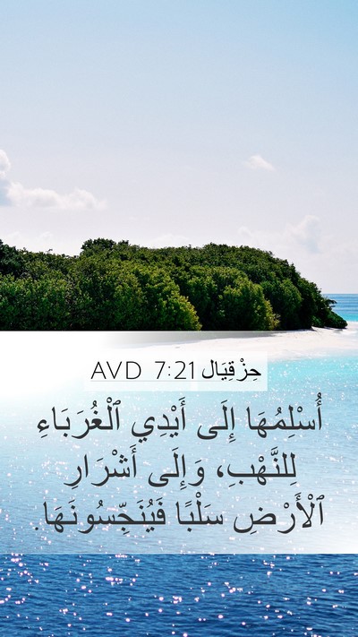 حِزْقِيَال 7:21 AVD Bible Verse Image