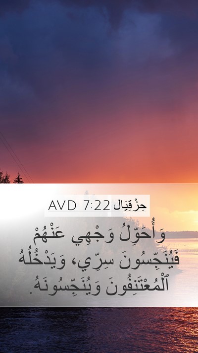 حِزْقِيَال 7:22 AVD Bible Verse Image