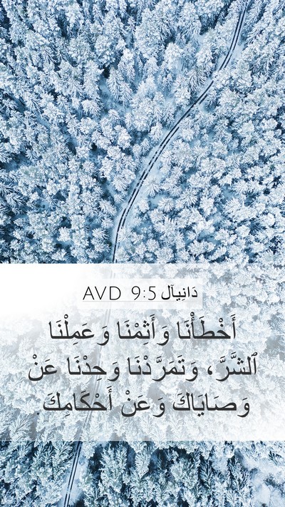 دَانِيآل 9:5 AVD Bible Verse Image