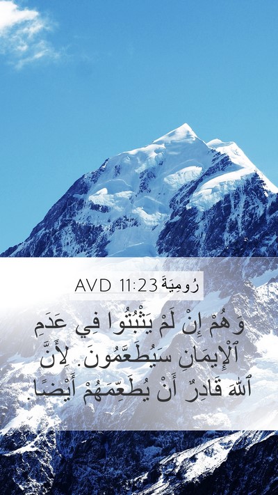 رُومِيَةَ 11:23 AVD Bible Verse Image