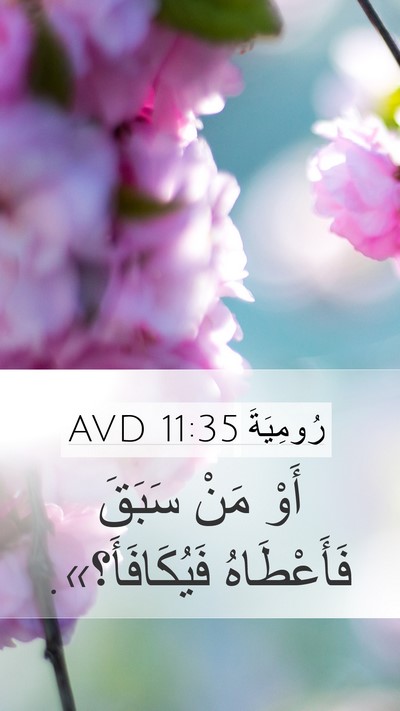 رُومِيَةَ 11:35 AVD Bible Verse Image