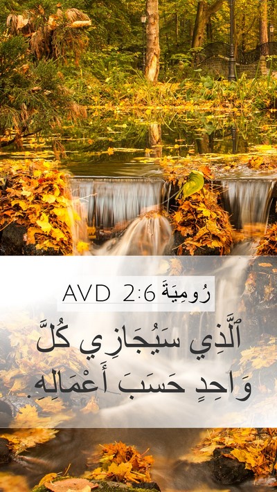 رُومِيَةَ 2:6 AVD Bible Verse Image