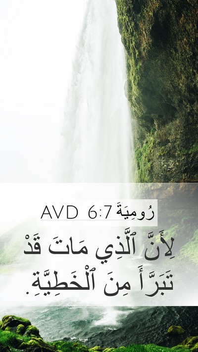 رُومِيَةَ 6:7 AVD Bible Verse Image