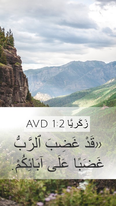 زَكَريَّا 1:2 AVD Bible Verse Image