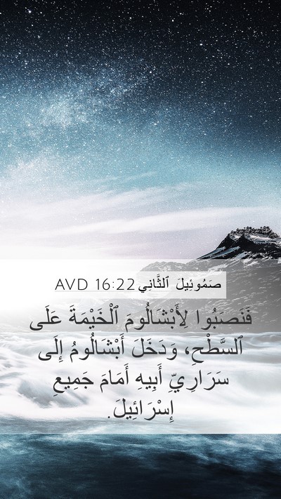 صَمُوئِيلَ ٱلثَّانِي 16:22 AVD Bible Verse Image