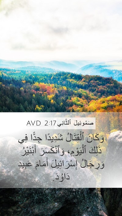 صَمُوئِيلَ ٱلثَّانِي 2:17 AVD Bible Verse Image