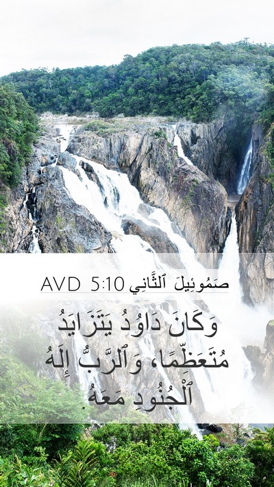 صَمُوئِيلَ ٱلثَّانِي 5:10 AVD Bible Verse Image