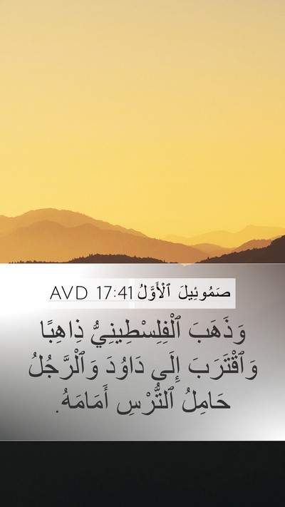 صَمُوئِيلَ ٱلْأَوَّلُ 17:41 AVD Bible Verse Image