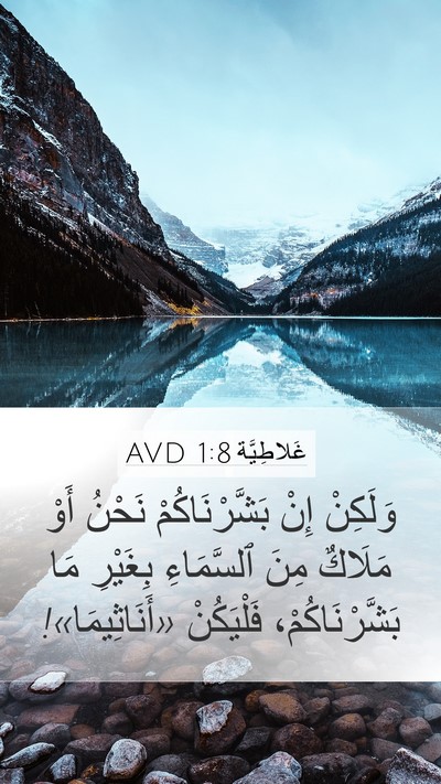 غَلاطِيَّة 1:8 AVD Bible Verse Image