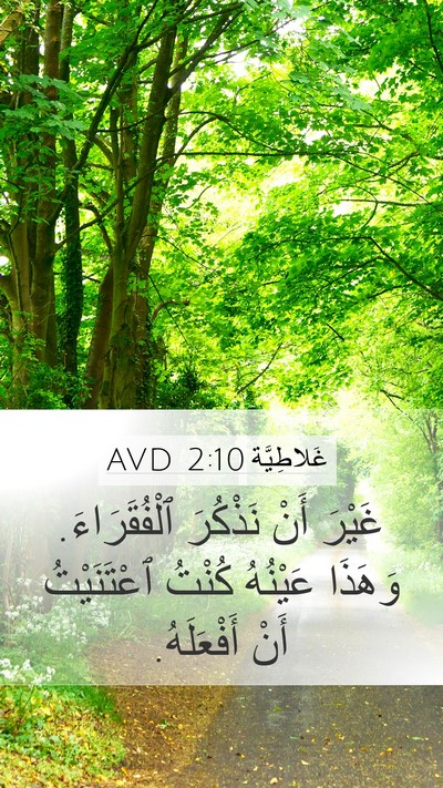 غَلاطِيَّة 2:10 AVD Bible Verse Image