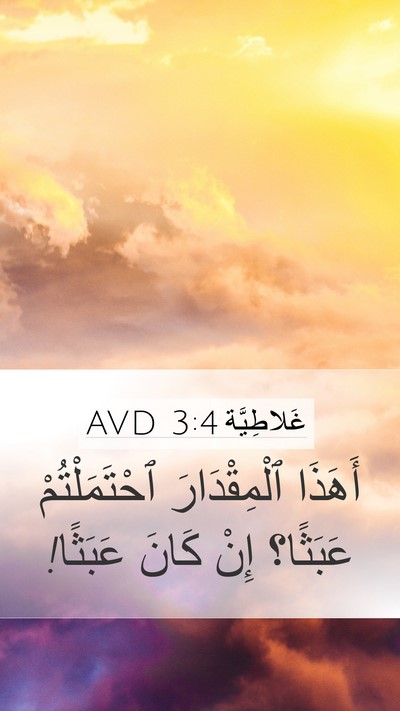 غَلاطِيَّة 3:4 AVD Bible Verse Image