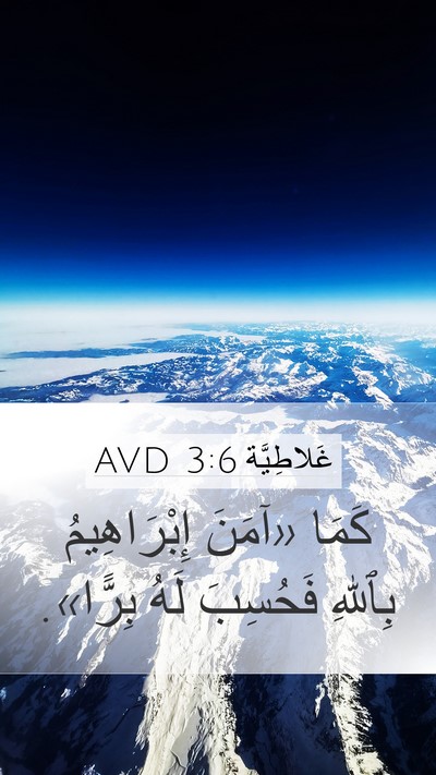 غَلاطِيَّة 3:6 AVD Bible Verse Image