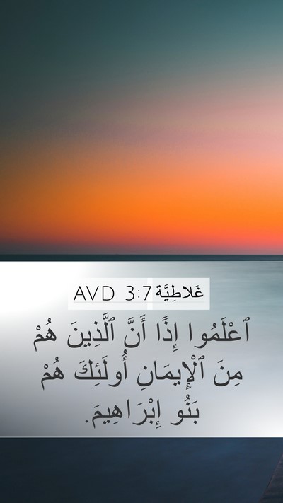 غَلاطِيَّة 3:7 AVD Bible Verse Image