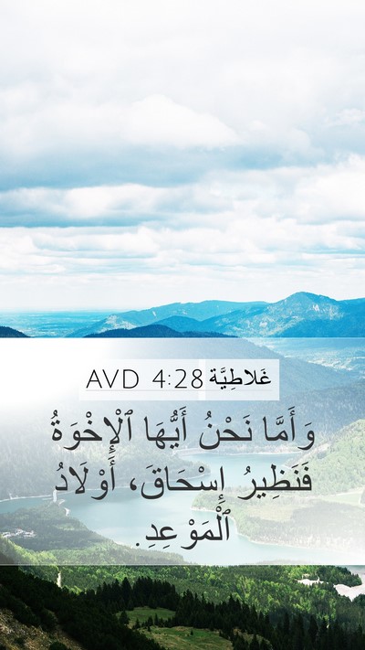 غَلاطِيَّة 4:28 AVD Bible Verse Image