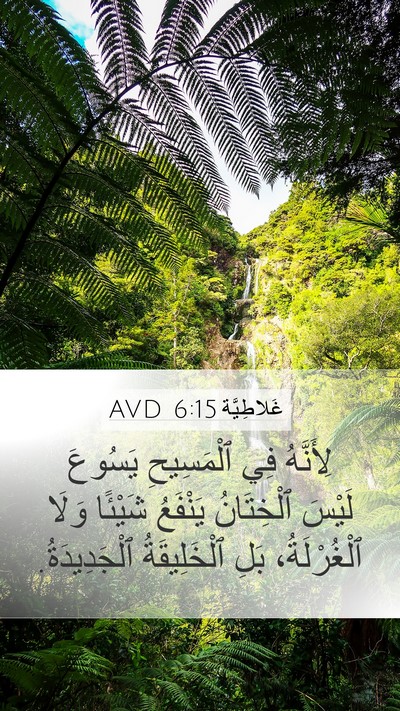 غَلاطِيَّة 6:15 AVD Bible Verse Image
