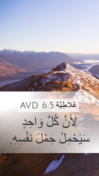 غَلاطِيَّة 6:5 AVD Bible Verse Image