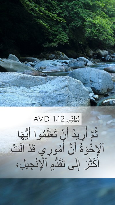 فِيلِبِّي 1:12 AVD Bible Verse Image
