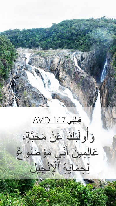 فِيلِبِّي 1:17 AVD Bible Verse Image