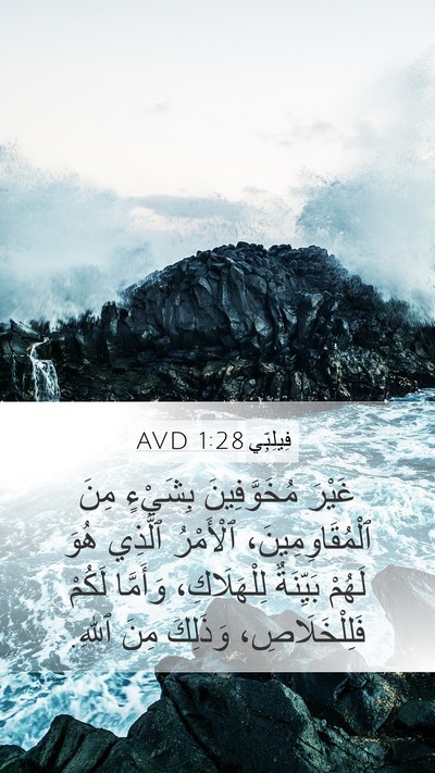 فِيلِبِّي 1:28 AVD Bible Verse Image