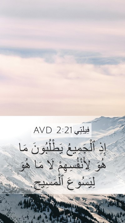 فِيلِبِّي 2:21 AVD Bible Verse Image