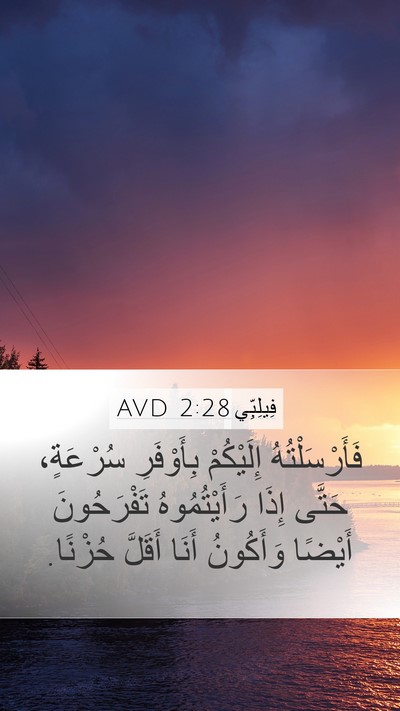 فِيلِبِّي 2:28 AVD Bible Verse Image