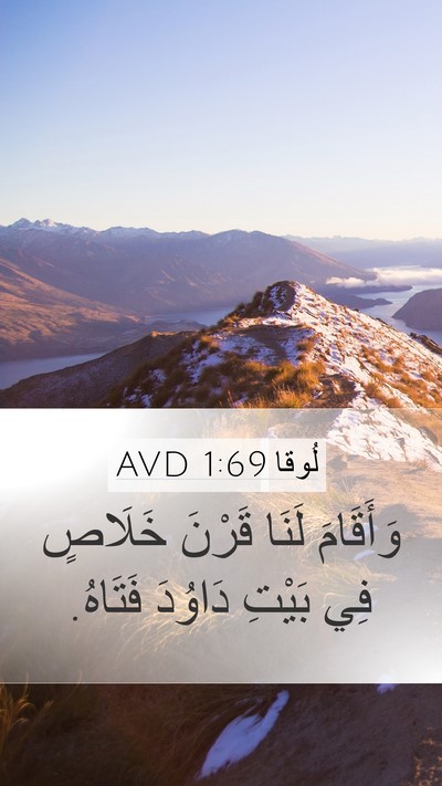 لُوقا 1:69 AVD Bible Verse Image