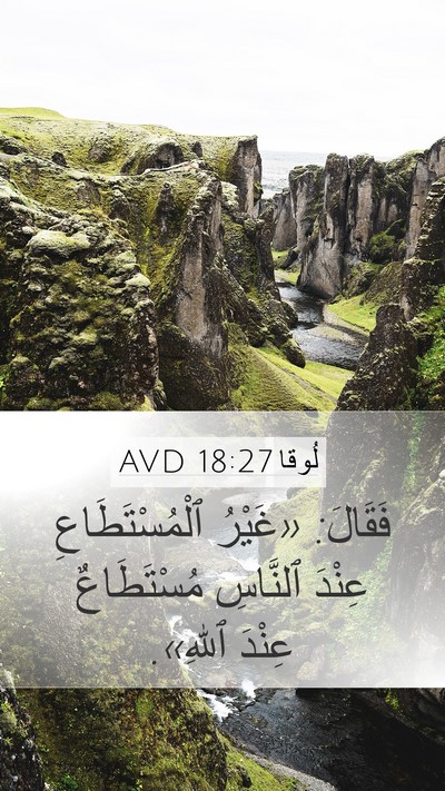 لُوقا 18:27 AVD Bible Verse Image