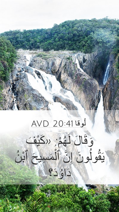 لُوقا 20:41 AVD Bible Verse Image