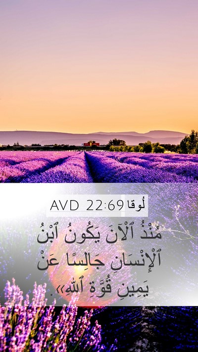 لُوقا 22:69 AVD Bible Verse Image