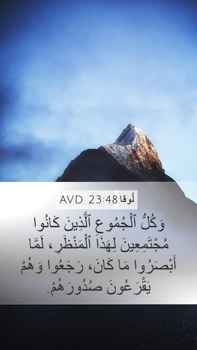 لُوقا 23:48 AVD Bible Verse Image