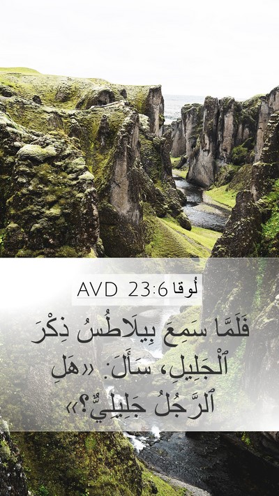 لُوقا 23:6 AVD Bible Verse Image
