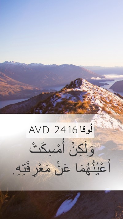 لُوقا 24:16 AVD Bible Verse Image