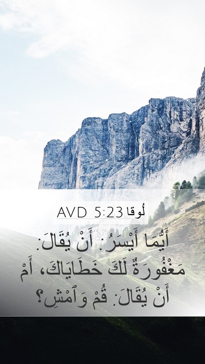 لُوقا 5:23 AVD Bible Verse Image