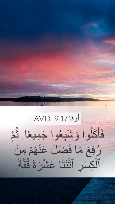 لُوقا 9:17 AVD Bible Verse Image