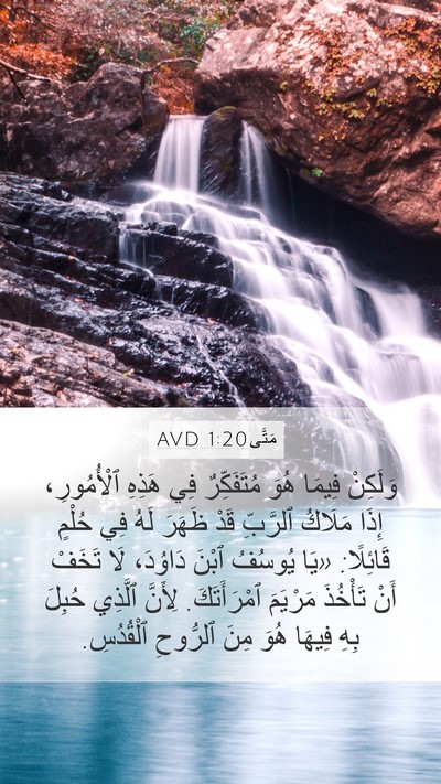 مَتَّى 1:20 AVD Bible Verse Image