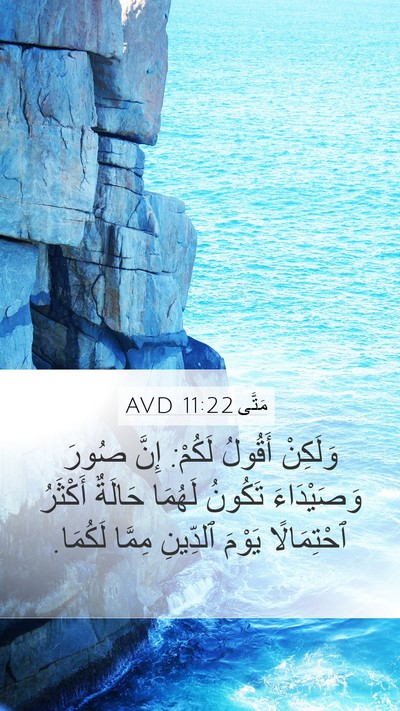 مَتَّى 11:22 AVD Bible Verse Image