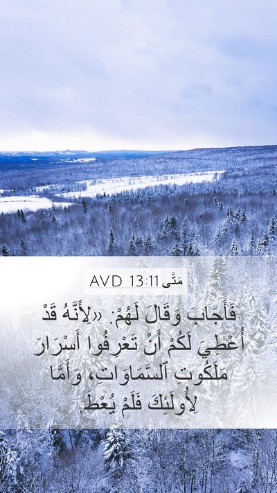 مَتَّى 13:11 AVD Bible Verse Image