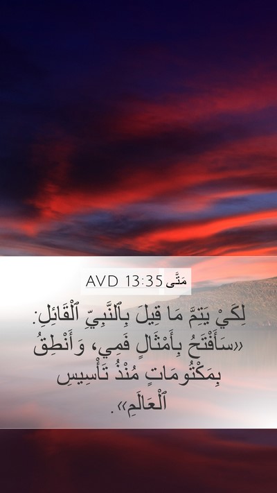 مَتَّى 13:35 AVD Bible Verse Image