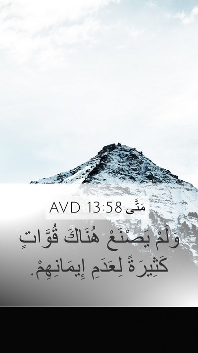 مَتَّى 13:58 AVD Bible Verse Image