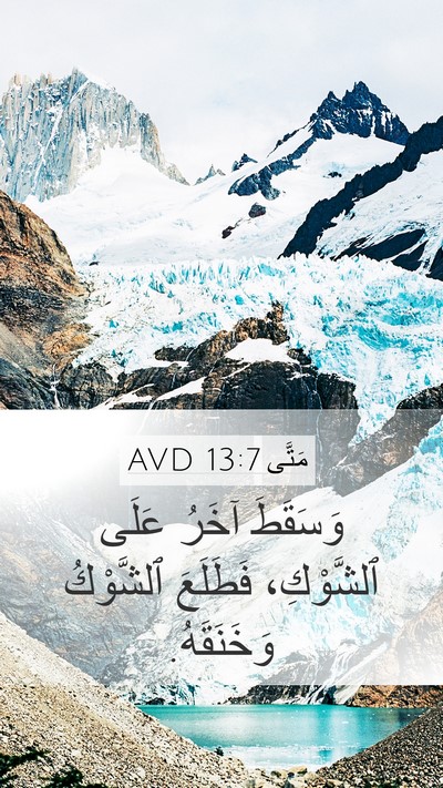 مَتَّى 13:7 AVD Bible Verse Image