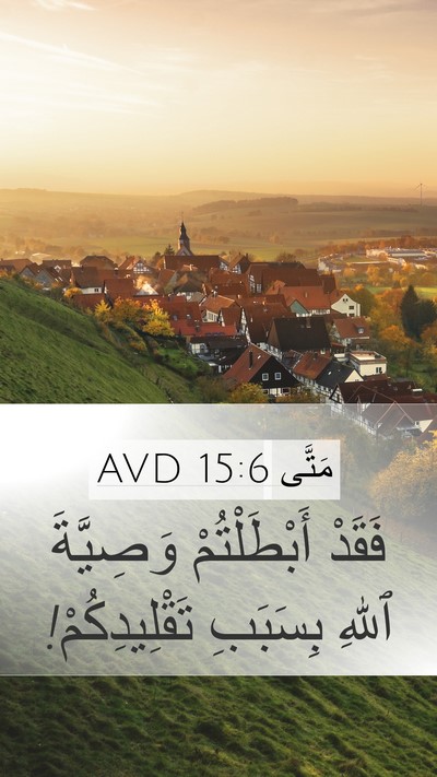 مَتَّى 15:6 AVD Bible Verse Image