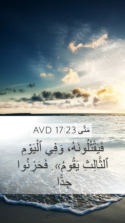 مَتَّى 17:23 AVD Bible Verse Image