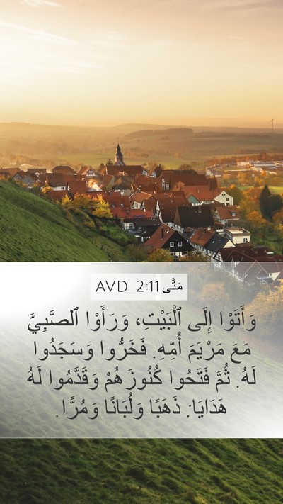 مَتَّى 2:11 AVD Bible Verse Image