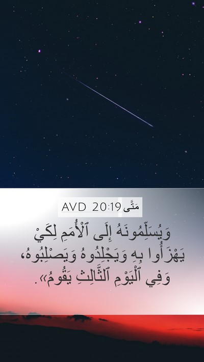 مَتَّى 20:19 AVD Bible Verse Image