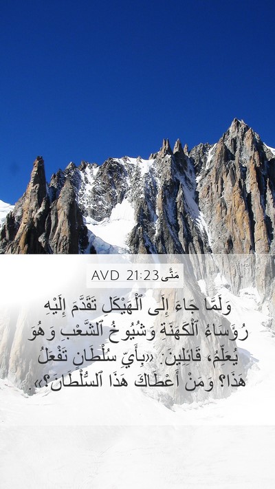 مَتَّى 21:23 AVD Bible Verse Image