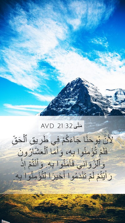 مَتَّى 21:32 AVD Bible Verse Image