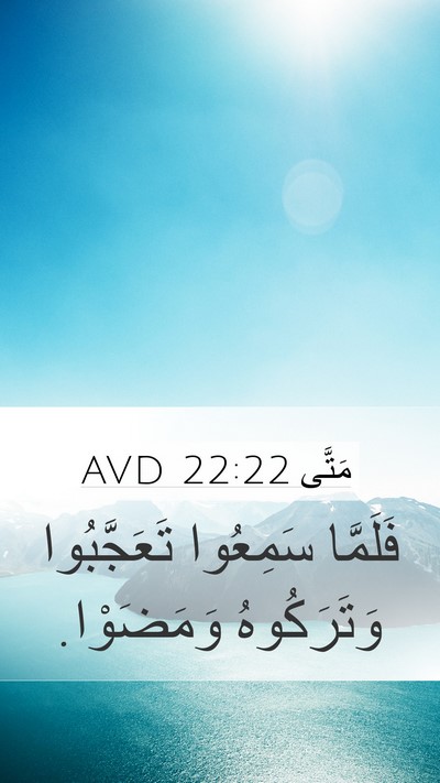 مَتَّى 22:22 AVD Bible Verse Image