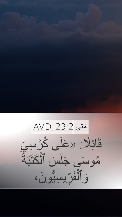 مَتَّى 23:2 AVD Bible Verse Image