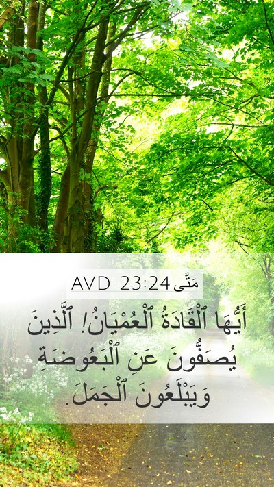 مَتَّى 23:24 AVD Bible Verse Image